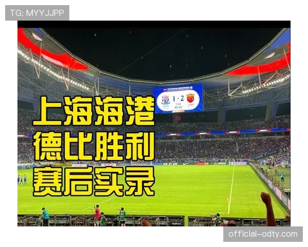 上海海港近两轮比赛展现控制力提升，主场攻势持续稳固竞争状态。