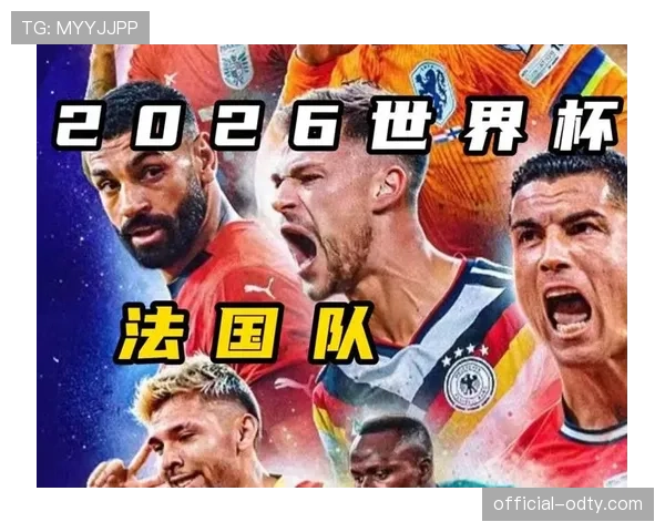 2026世界杯赛程劣势最大的球队